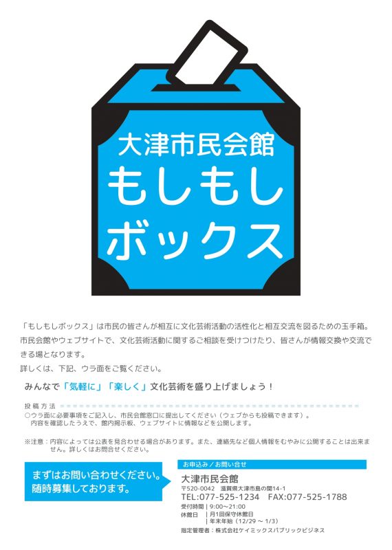 もしもしボックス 画像