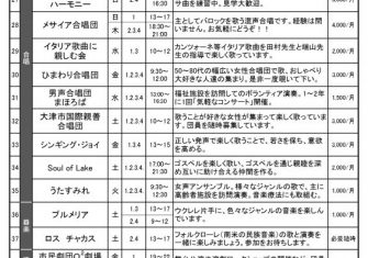 ★New 利団一覧　案内用 - _page-0002