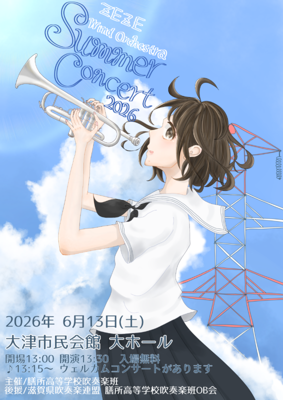 ZeZe Wind Orchestra  <br />
Summer Concert 2026 画像