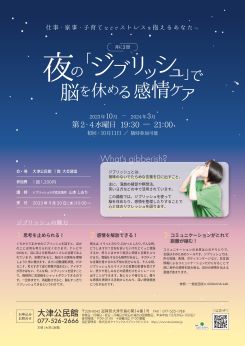夜の「ジブリッシュ」で脳を休める感情ケア