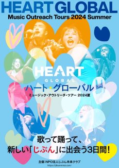 HEART Global  ミュージックアウトリーチ  in 滋賀 2024 画像