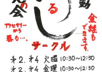 もえの会
