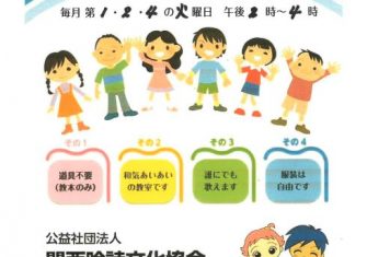 詩吟湖洲会