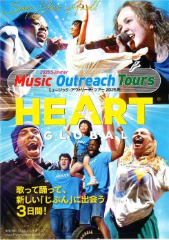 HEART Global  ミュージックアウトリーチ  in 滋賀 2025 画像