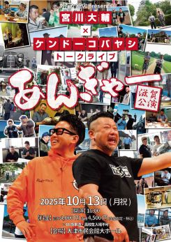 あたか飯店 presents あんぎゃー 画像