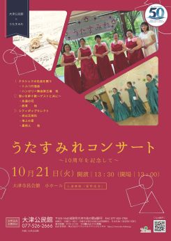 うたすみれコンサート 画像