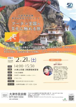 ブータン王国の文化に触れる旅 画像