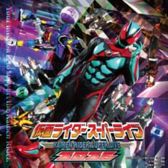 仮面ライダースーパーライブ2026　 画像