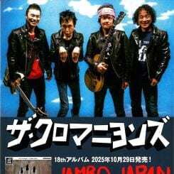 ザ・クロマニヨンズ ツアー　JAMBO JAPAN 2025-2026 画像