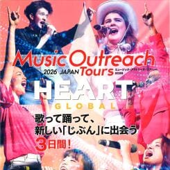 HEART Global  ミュージックアウトリーチ  in 滋賀 2026 画像