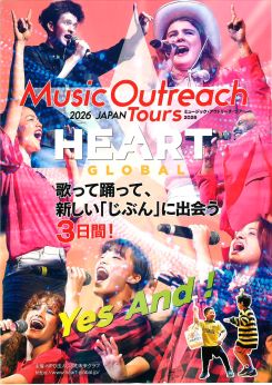 HEART Global  ミュージックアウトリーチ  in 滋賀 2026 画像