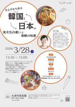キムチから学ぶ！韓国と日本の食文化の違いと発酵の知恵 画像