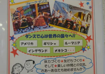 フォークダンス