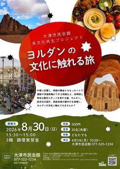 ヨルダンの文化に触れる旅 画像