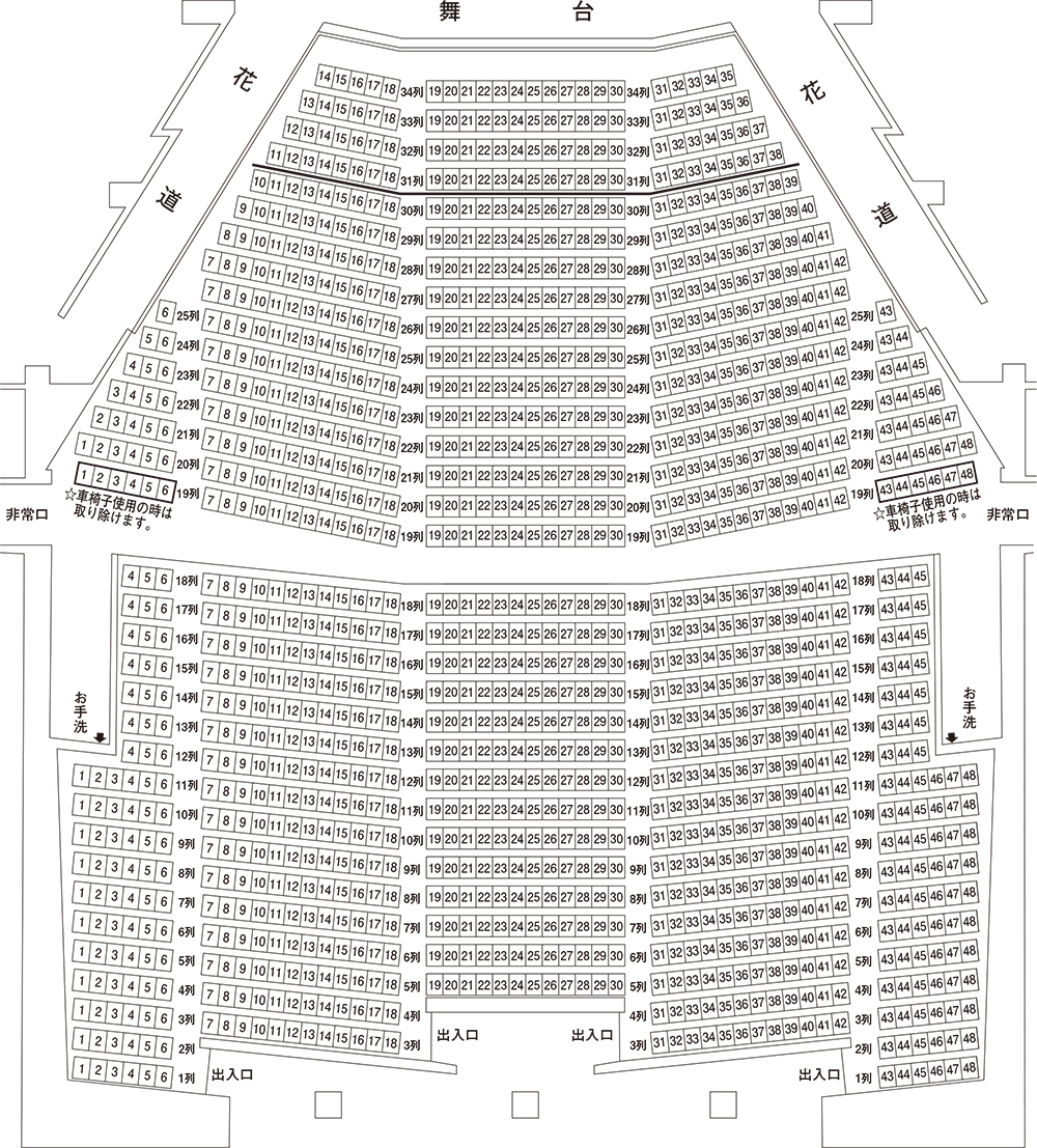 大ホール座席表 画像